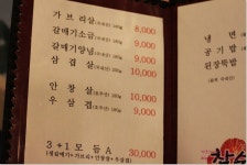 [수원맛집/영통] 이화화로