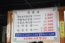 미사리 전주장작불곰탕에서 오랫만에 맛보는 곰탕~~