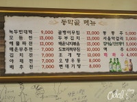 [서울 대치동 / 한티역 ] 동막골빈대떡 