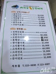 [서울 서초동/교대역] 제주서귀포 오분작뚝배기 