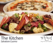 더 키친 살바토레 쿠오모 [압구정맛집]