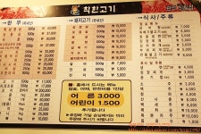 신림동 착한고기 오랫만에 방문~ 특상등심