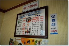 [부산/봉림동] 민물장어 소금구이 - 영진수산가든 - 