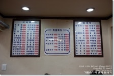 [종로구/인사동] 거구장 : 인사동 근처에서 그나마 제일 괜찮은 중식당