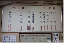 [종로구/청진동 ] 청일옥 : 청진옥에 비해 묵직한 스타일의 국물의 장점인 해장국 전문점