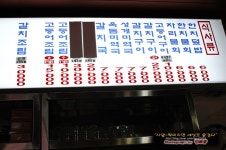 [제주맛집/신제주] 칼치국이 끝내줘요~ 물항식당