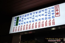 [제주맛집/신제주] 칼치국이 끝내줘요~ 물항식당