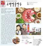 [맛집]고령명품한우 정말 맛있어요~ ^^