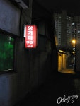 [경북 대구 동인동/ 칠성시장역] 왕거미식당 