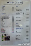[종로구/관훈동] 여자만 : 벌교 꼬막으로 유명한 인사동 한정식 전문점