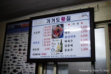 [부산맛집/장전동] 쫄깃~한 회의 진수 가거도 횟집