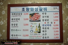 [부산맛집/사직동] 대패삼겹살의 지존 초량화성갈비