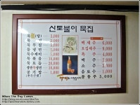 [충남맛집/예산맛집/덕산맛집/신토불이묵집] 버라이어티한 묵요리의 향연....