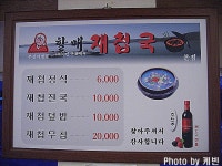 [광안리/할매재첩국] 시원한 재첩국 한그릇으로 속을 화악...