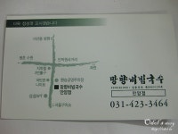 [경기도 안양/ 인덕원역] 망향비빔국수 - 술술 넘어가는 담백하고 부담없는 잔치국수 ~ 