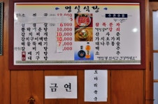 통영 무전동 도다리쑥국이 일품 인  명실식당 