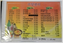 주당천리(강남구/도곡동)... 모듬전에 막걸리 한잔 ...