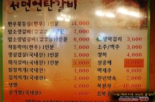 [부산맛집/서면] 서면연탄갈비
