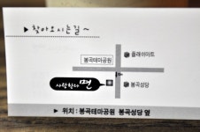 구미 봉곡동 어탕칼제비와 만두가 일품 인  사랑한다면 