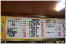 무안낙지 아구찜(광명시/광명동) ... 연포박속낙지와 낙곱전골 ...