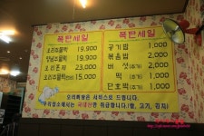 [중곡동맛집]유황오리 로스 전문점 가야촌 유황오리 방문후기 @@