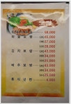 보쌈마을(강남구/삼성역) ... 초대형 보쌈 한판 ...