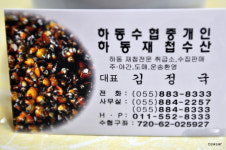 하동군 하동읍 광평리 재첩국이 일품 인  동흥식당  