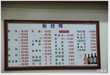 돌섬 회(수원시/정자동) ... 감성돔에 한잔 ...