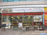 [경기도 일산동구 장항동 / 정발산역] 이공국시 - 국수전문점