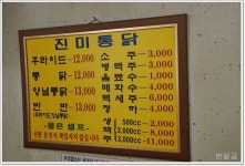 진미통닭(수원시/남문) ... 예전 시장통의 푸짐하고 투박한 통닭 ...