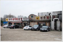 전주 장작불 곰탕(경기도/남양주시) ... 펄펄 끓는 곰탕으로 속을 풀다 ...