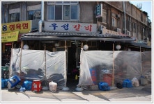 우성갈비(중구/약수동) ... 돼지갈비 ...