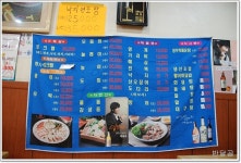 동해활어(수원/화서동) ... 산낙지와 동태탕에 간단히 한잔 ...