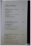 스시조(중구/소공동) ... 웨스틴 조선호텔 일식집 ...