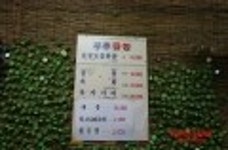 [신림동맛집]부담없는 소곱창집 부추곱창 4번째 방문후기@@