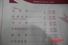 [중곡동맛집]김영희 강남동태찜 중곡본점 방문기@@