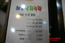 [가평맛집]해물낙지철판 전문점 호명리코너에 위치한 해물철판전문점.