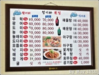 [대천나들이] 대천해수욕장 -> 대천항(은포리천안아줌마) -> 청기와횟집