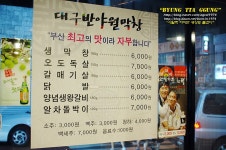[부산맛집/연산9동] 막창맛에 반했다 대구반야월막창