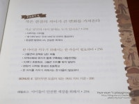 [왜 아이들은 낯선사람을 따라갈까?]아이를 보호하기위한 아이의심리파악 엄마들이꼭 알아야할 아동범죄예방대책