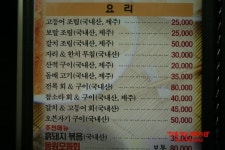 [신사역맛집]신사동에 위치한 풍천장어는 동원이란 식당이며,제주음식전문점 장춘식당과 함께 하는 곳입니다.