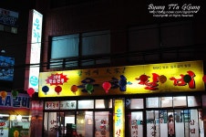 [부산맛집/초량] 초량돼지갈비 골목의 자존심 은하갈비