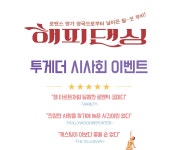 해피댄싱