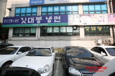 [동대문맛집/숭인동맛집]동대문구 깃대봉냉면 방문후기@@ - 동대문 지역 추천맛집 깃대봉냉면 후기