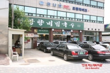 [중곡동맛집/어린이대공원맛집]중곡동 망향비빔국수 방문후기@@