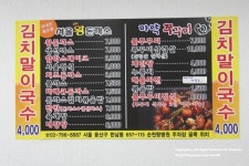 [한남동맛집] 커다란 서울왕돈까스랑 매콤한 마약쭈꾸미까지~