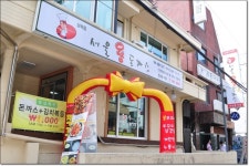 한남동맛집 서울왕돈까스, 마약쭈구미