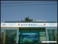 제주 올레 - 13코스 용수~ 저지