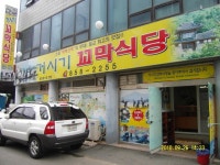[전남 벌교] 꼬막정식