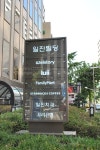 [마포맛집] 점심 중화요리 코스로 루이 마포점